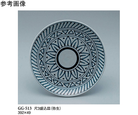 スリーライン 尺3 盛込皿 弥生 2個入 GG-513 1袋（ご注文単位1袋）【直送品】