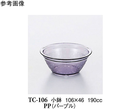 スリーライン 小鉢 パープル 240個入 TC-106PP 1ケース（ご注文単位1ケース）【直送品】