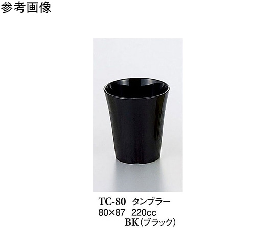 スリーライン タンブラー ブラック 280個入 TC-80BK 1ケース（ご注文単位1ケース）【直送品】