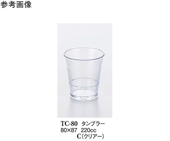 スリーライン タンブラー クリアー 280個入 TC-80C 1ケース（ご注文単位1ケース）【直送品】