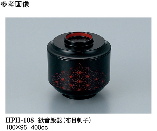 スリーライン 紙音飯器 布目刺子 100個入 HPH-108 1ケース（ご注文単位1ケース）【直送品】