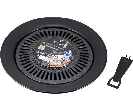 和平フレイズ CRストーニアⅡ丸型焼肉プレート 30cm CR-3362 1個（ご注文単位1個）【直送品】