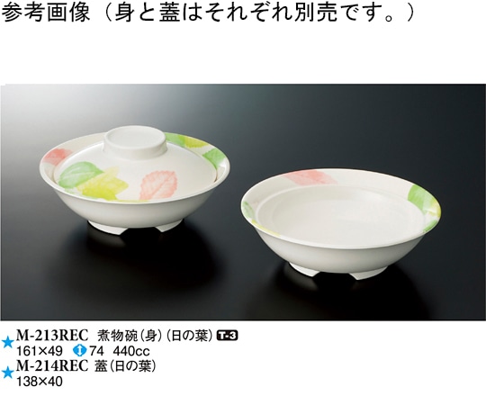 スリーライン 蓋 日の葉 120個入 M-214REC 1ケース（ご注文単位1ケース）【直送品】