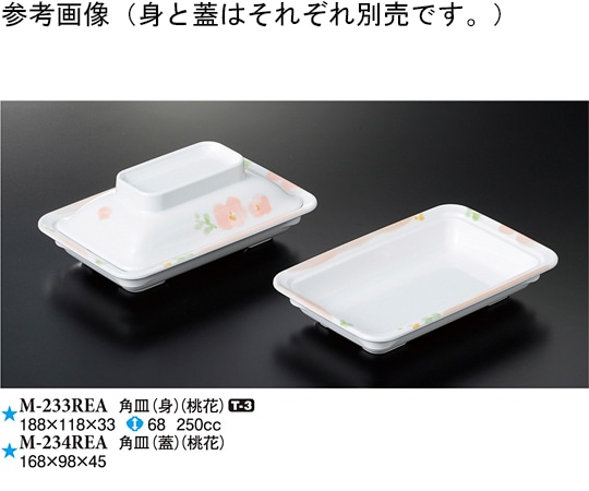スリーライン 角皿(身) 桃花 80個入 M-233REA 1ケース（ご注文単位1ケース）【直送品】