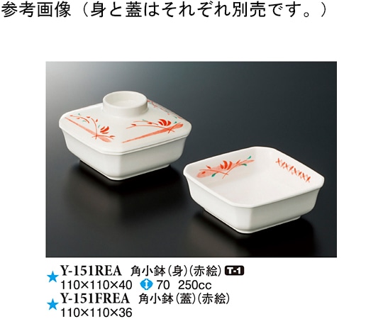 スリーライン 角小鉢(身) 赤絵 100個入 Y-151REA 1ケース（ご注文単位1ケース）【直送品】