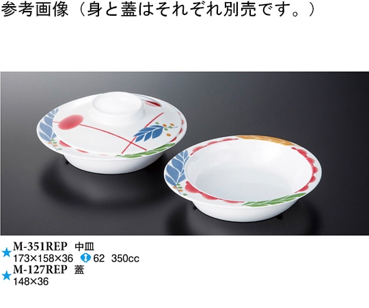 スリーライン 中皿 ペタロ 80個入 M-351REP 1ケース（ご注文単位1ケース）【直送品】