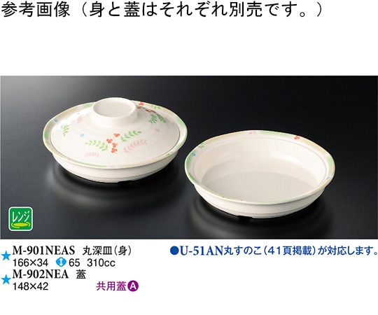 スリーライン 蓋 花言葉 100個入 M-902NEA 1ケース（ご注文単位1ケース）【直送品】