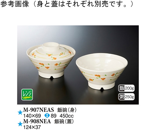 スリーライン 飯碗(身) 花言葉 140×69mm 60個入 M-907NEAS 1ケース（ご注文単位1ケース）【直送品】