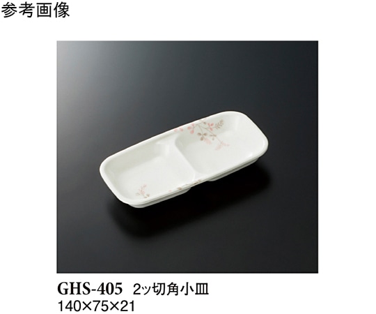 スリーライン 2ッ切角小皿 シーズン2 20個入 GHS-405 1袋（ご注文単位1袋）【直送品】