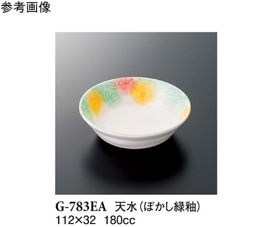 スリーライン 天水 ぼかし緑釉 200個入 G-783EA 1ケース(ご注文単位1ケース)【直送品】