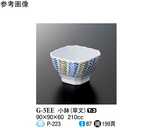 スリーライン 小鉢 草文 160個入 G-5EE 1ケース（ご注文単位1ケース）【直送品】