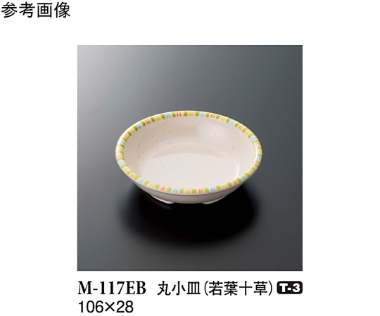 スリーライン 丸小皿 若葉十草 180個入 M-117EB 1ケース（ご注文単位1ケース）【直送品】