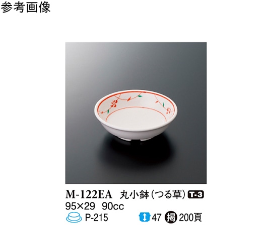 スリーライン 丸小鉢 つる草 240個入 M-122EA 1ケース（ご注文単位1ケース）【直送品】