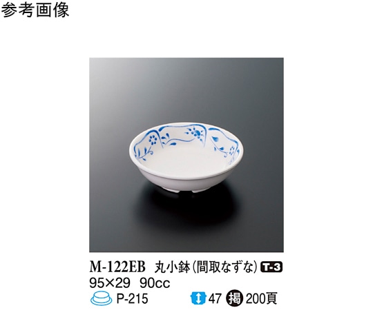 スリーライン 丸小鉢 間取なずな 240個入 M-122EB 1ケース（ご注文単位1ケース）【直送品】