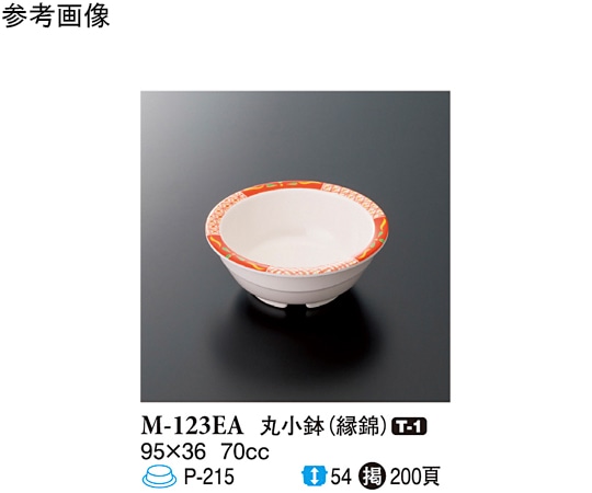 スリーライン 丸小鉢 縁錦 220個入 M-123EA 1ケース（ご注文単位1ケース）【直送品】