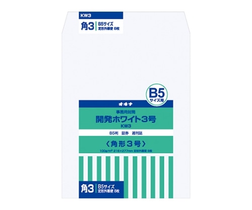 オキナ 開発ホワイト封筒 角3 KW3 1パック(ご注文単位1パック)【直送品】