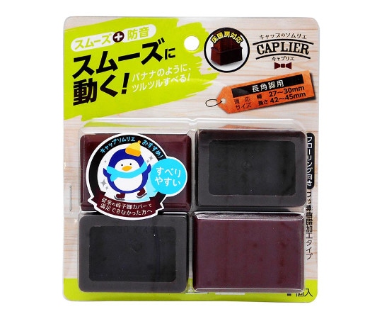 和気産業 家具のスベリ材 長角キャップ 27~30mm 42~45mm 4個入 Cwe-036 1袋（ご注文単位1袋）【直送品】