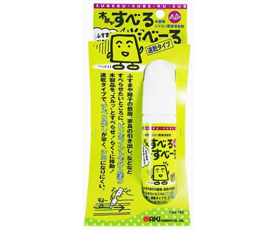 和気産業 木部用シリコン潤滑滑走剤 木部がすべるすべーる ペン 15ml CWE-102 1個（ご注文単位1個）【直送品】