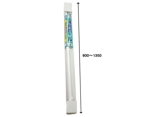 和気産業 伸縮ポール 白 900-1350mm EMP-047 1本（ご注文単位1本）【直送品】