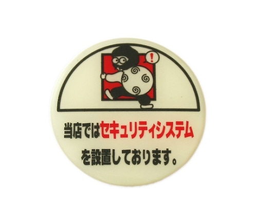 光 当店ではセキュリティシステムを設置~ 58Φmm×2mm LU666-3 1個（ご注文単位1個）【直送品】