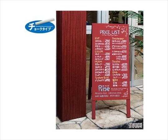 ストア・エキスプレス A面黒板(両面仕様) ダークレッド 61-216-3-2 1台（ご注文単位1台）【直送品】