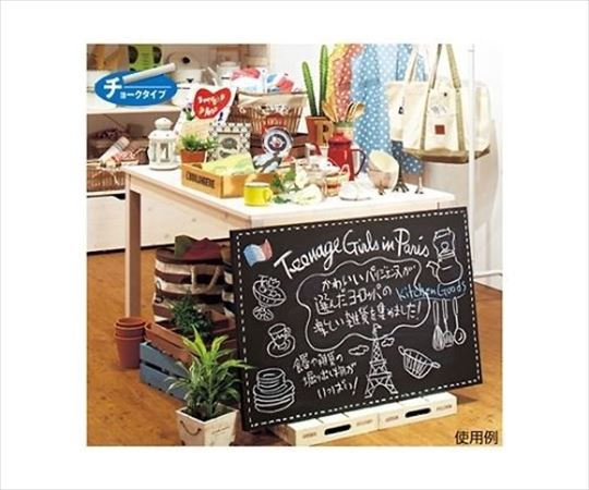 ストア・エキスプレス シンプル黒板 黒 90×60cm 61-216-8-4 1枚（ご注文単位1枚）【直送品】