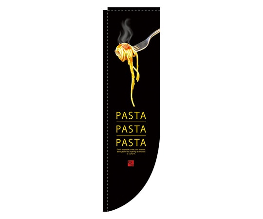 のぼり屋工房 PASTA Rのぼり 3056 1枚（ご注文単位1枚）【直送品】