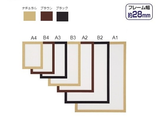 ストア・エキスプレス 軽量木製ポスターパネル(UVカット) ナチュラル A1 入数5枚 61-220-1-14 1セット（ご注文単位1セット）【直送品】