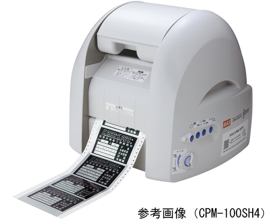 マックス ビーポップ 400dpi CPM-100H6 1台(ご注文単位1台)【直送品】