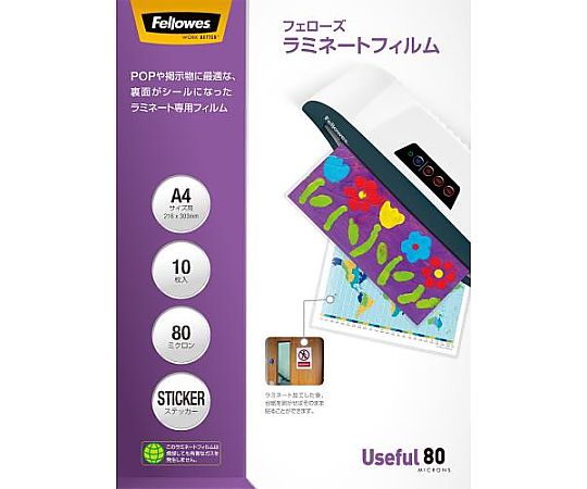 アズワン 216x303mm/A4 ラミネートフィルム(粘着付/10枚) EA761HE-151 1パック(ご注文単位1パック)【直送品】