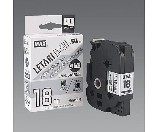 アズワン 18mmx8m [銀]ラミネートテープ(強粘着) EA761ED-22 1巻(ご注文単位1巻)【直送品】