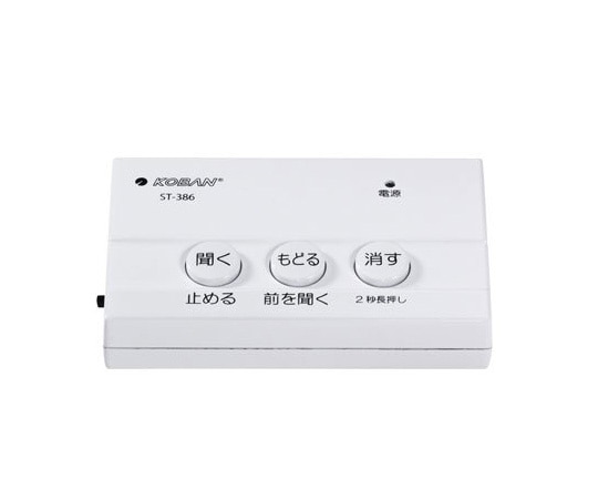 太知ホールディングス 防犯対策 電話録音機 ST-386 1台(ご注文単位1台)【直送品】