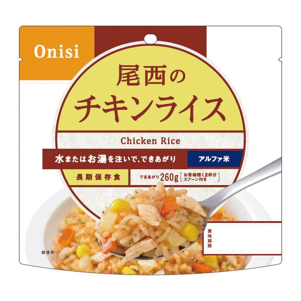 尾西食品 尾西のチキンライス 50食入 1101SE 1ケース※軽（ご注文単位1ケース）【直送品】