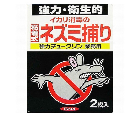 イカリ消毒 ネズミ対策｢強力チュークリン業務用｣2枚入  1個(ご注文単位1個)【直送品】