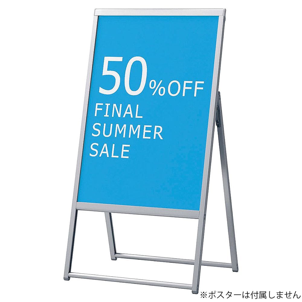 ストア・エキスプレス A型ポスタースタンド(片面仕様) B2 61-813-90-1 1台（ご注文単位1台）【直送品】
