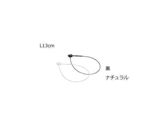 ストア・エキスプレス ナイロンループロック L13cm 黒 1セット(1000本入) 61-245-3-4 1セット（ご注文単位1セット）【直送品】