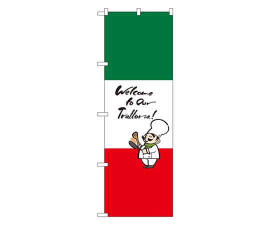 のぼり屋工房 イタリア(イラスト) のぼり SNB-1068 1枚（ご注文単位1枚）【直送品】