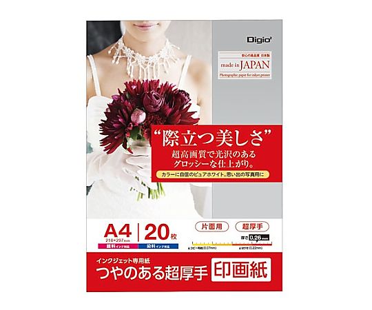 アズワン A4 インクジェット写真用紙(超厚手/20枚) EA759XA-101 1冊(ご注文単位1冊)【直送品】