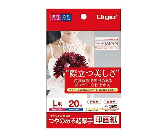 アズワン L判  インクジェット写真用紙(超厚手/20枚) EA759XA-109 1冊(ご注文単位1冊)【直送品】