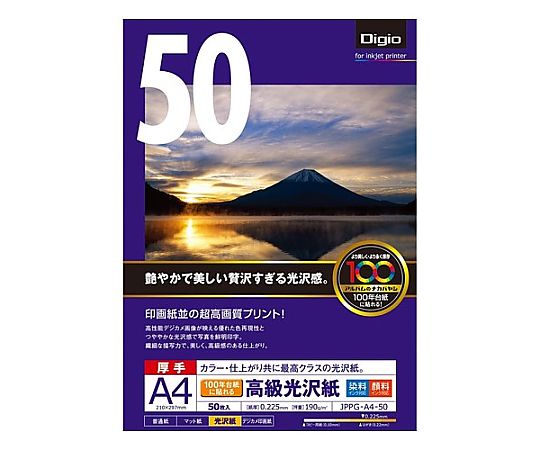 アズワン A4 インクジェット光沢紙(50枚) EA759XA-122 1冊(ご注文単位1冊)【直送品】