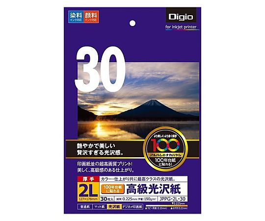 アズワン 2L判 インクジェット光沢紙(30枚) EA759XA-123 1冊(ご注文単位1冊)【直送品】