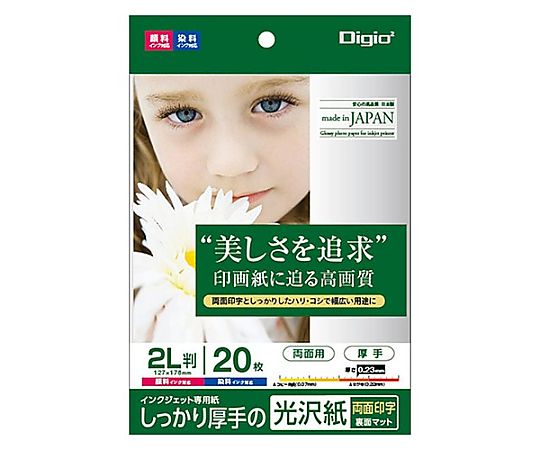 アズワン 2L判 インクジェット光沢紙(両面印字/20枚) EA759XA-134 1冊(ご注文単位1冊)【直送品】