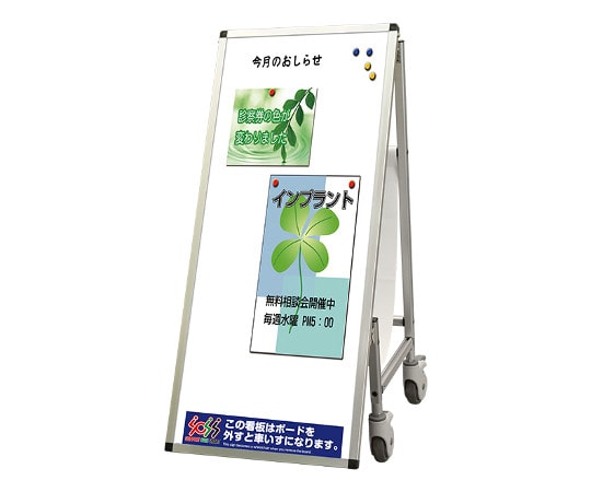 常磐精工 サポートサインスマート 車いす ホワイトボード SPSS-ISU-WB 1個(ご注文単位1個)【直送品】