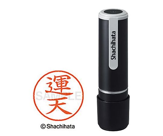 シヤチハタ シヤチハタネーム9 運天(ウンテン) XL-9-2061 1個(ご注文単位1個)【直送品】