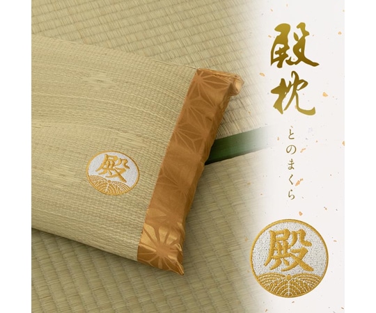 アズワン 枕 い草 箱付き 男性向け 約50×30cm 1122230016301 1個（ご注文単位1個）【直送品】