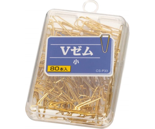 ライオン事務器 Vゼムクリップ CS-P33 1個(ご注文単位1個)【直送品】