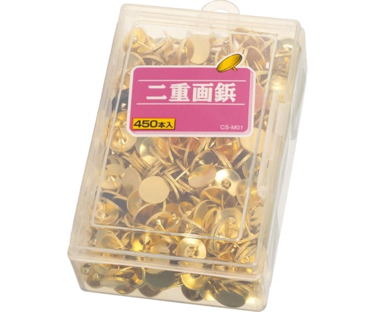 ライオン事務器 二重画鋲 CS-M01 1個(ご注文単位1個)【直送品】
