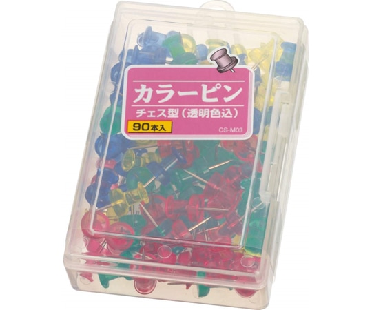 ライオン事務器 カラーピンチェス型 CS-M03 1個(ご注文単位1個)【直送品】