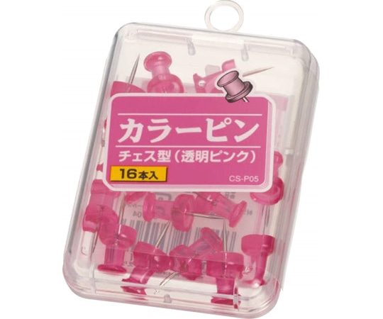 ライオン事務器 カラーピンチェス型 CS-P05 1個(ご注文単位1個)【直送品】