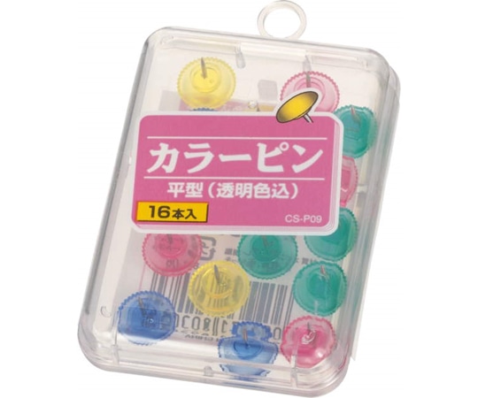ライオン事務器 カラーピン平型 CS-P09 1個(ご注文単位1個)【直送品】